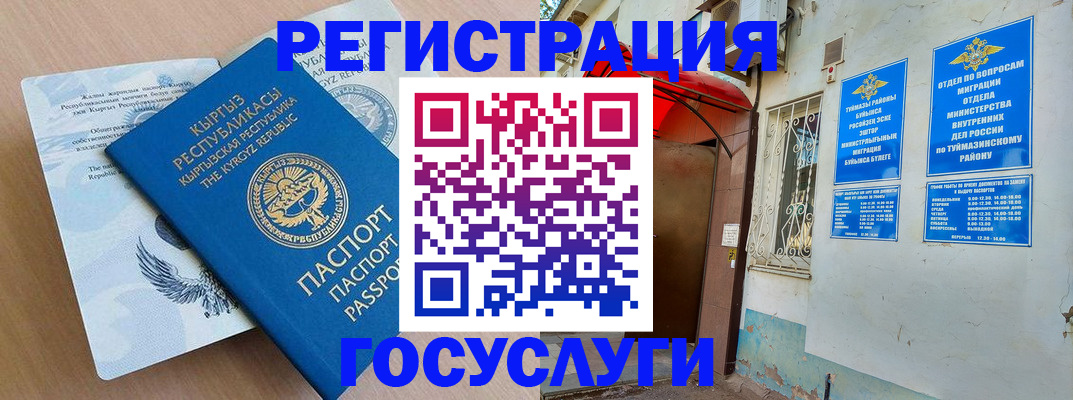 временная регистрация поиск в Козьмодемьянске